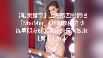 ˚❤️⁎⁺妻子任由他人享用，快乐无拘束，单男肏的越猛，老公越开心！