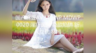 [MP4/ 505M] 重磅泄密！重磅泄密！2023最强泄密之一！看她第一眼就觉得她很骚