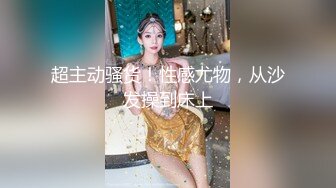 STP18047 限时隐藏版影片 火辣友人初体验 全裸浴火撩人女神『娜娜』初登场