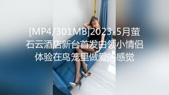 [MP4/ 153M] 美眉被小哥哥多姿势爆操 还是哥哥会玩 360度大旋转 操的妹妹不要不要的 无毛粉穴