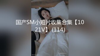 [MP4/ 1.13] 丰满模特身材极品女神，超级尤物，珍珠内裤肥满一线天，实在诱惑