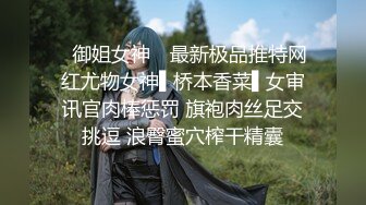 [MP4]【全裸魅惑❤️极致诱惑】未公开作❤️性感女搜查官『暮光』超性感特別秘密調查 献出全部身体等你犯罪