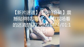 [MP4/ 774M] 童颜巨乳 究极蜜桃白虎榨汁女神是桃桃呀豹纹骚丁后入嫩鲍软糯褶皱吸附肉棒 每次动抽都要丢了魂