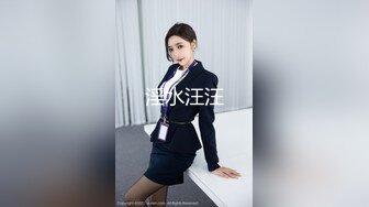 Henry夫妇【顶级性爱 绿意盎然】极品美娇妻 (原文件名没有）九