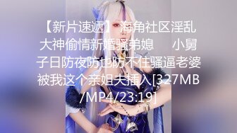 [MP4/ 465M]&nbsp;&nbsp;年轻小情侣条件艰苦也在坚持直播，无套啪啪姿势花样多最后射在肚子上