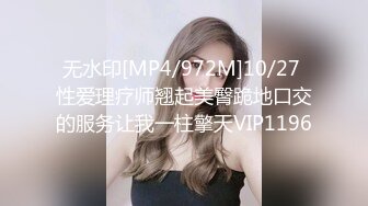 [MP4/ 1.64G] 尤物级女神御姐 真会打扮啊 白皙肉体黑色衣服勾人性福，吊带裹胸往上一扒就舔吸奶子