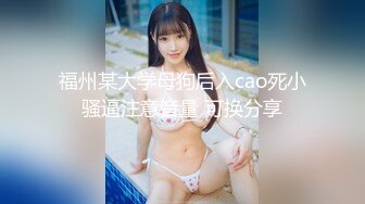 舞蹈学院出生的女神下海黄播收费大秀【华南小叶璇】【83V】 (54)