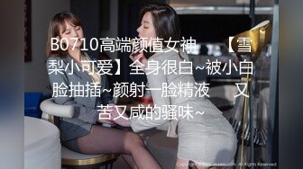 [MP4]STP23935 第二场 超级瘦的漂亮小姐姐 口交啪啪女上位 角度清晰度都不错就是时间短 VIP2209