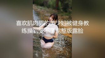 【新片速遞】又一个风情万种淫荡无度的顶级反差婊潇潇，最全的3.4G视频图片集，长得就很淫荡 毛很多，和男友各种玩法，尤物S级别的身材[335M/MP4/11:19]