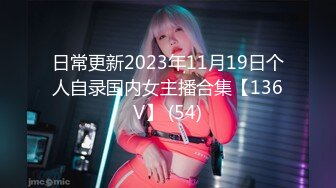 [MP4/ 490M]&nbsp;&nbsp;肉欲系网红小姐姐！自摸骚穴炮友操逼！第一视角插穴，双腿肩上扛猛操，张开双腿揉搓阴蒂