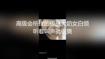 【极品稀缺 破解摄像头】JK风小姐姐更衣间拿手机自拍 多角度偷拍