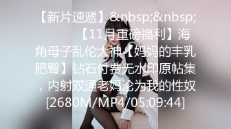 [MP4/ 2.93G] 气质甜美又很骚美女！酒店操逼！浴室洗澡抬腿后入，穿上女仆装，4小时激情不断