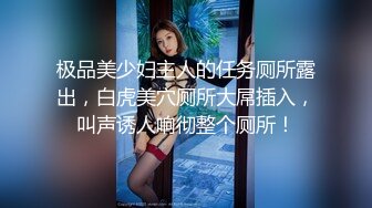 身材超美的TS人妖momo 女厕所露出自慰，进进出出的美女就在旁边都敢褪下内裤掏出鸡巴撸，真的太牛逼了！