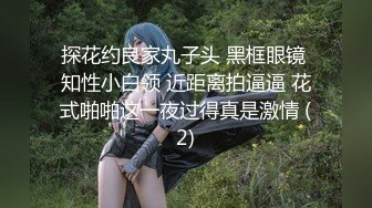 【核弹爆乳女神】91情深叉喔 迷奸补习课JK学生妹 G奶爆乳撑破衬衫 爆艹调教黑丝尤物 疯狂内射