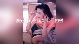 22岁极品美女，前凸后翘粉穴诱人