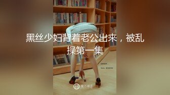 重磅调教激发高颜值极品超嫩萝莉M属性