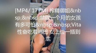 [MP4/ 614M] 漂亮黑丝人妻 不要老公我要真鸡吧 啊啊快点快点 好痒好痒 给我射给我