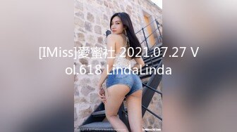 [IMiss]愛蜜社 2021.07.27 Vol.618 LindaLinda