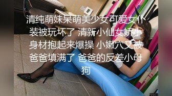 高颜值清纯年轻小情侣酒店开房初调教,塞入肛塞