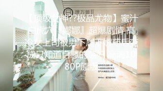 [MP4/ 1.01G]&nbsp;&nbsp;情趣网袜高挑模特女友卖力交一个小妹妹大战多位大叔，都给伺候高潮射精