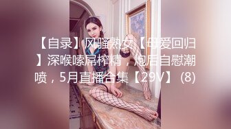 菠萝社很多人求的，抖M美少女福利姬【夏美酱】调教3P，道具肉棒各种凌辱玩肏，全程露脸，母狗属性拉满 (1)