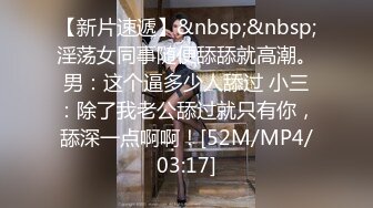 [MP4/ 816M]&nbsp;&nbsp;酒店约操外围小姐姐，身材超棒御姐，C罩杯大白美乳，小伙忍不住吸吮，骚女很配合穿上睡衣，怼着屁股猛操，搞得爽啊啊浪叫