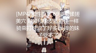 最新火爆网红美少女『雾枝姬』VIP会员版新作-情色魅魔 海豚钻穴 魅惑色欲 爆裂黑丝 极致粉穴 高清720P完整版