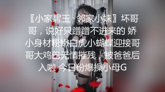 【新片速遞】&nbsp;&nbsp;漂亮美女爱大肉棒 被无套输出猛怼 表情享受 大奶子 无毛鲍鱼 最后内射 [269MB/MP4/09:08]