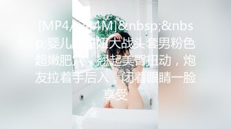 [MP4/ 316M] 深夜，帝都玉渊潭公园，Avove，也不怕蚊子多，淫荡小情侣挑战户外，无毛嫩穴无内射干爽