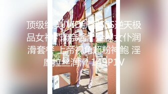 [MP4]STP28921 网红女神近期下海！168CM黑丝美腿！珍珠情趣内裤，抽插微毛粉穴，翘起美臀后入，极度诱惑 VIP0600