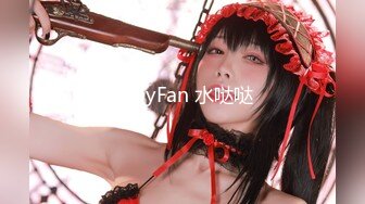 OnlyFan 水哒哒