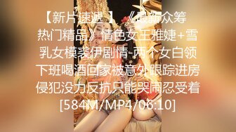 儿子调皮做蠢事 人妻赔罪被胁迫 边和老公打电话边被操