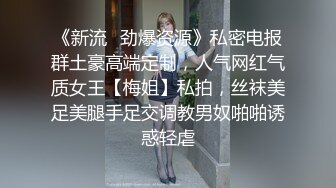 D音重磅『萌小萌』❤️真金定制裸舞，极骚自插，高挑的身材超高颜值，美乳丰臀超反差小姐姐，这样的尤物谁受得了