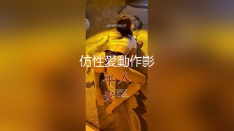 極品女神雪倫健身學員 強制脫衣 特寫掰穴