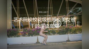 这个大学生小姐姐好有韵味啊 白白嫩嫩肉体大长腿软软娇躯躺在床上看的鸡巴硬邦邦性奋啪啪不停猛操 (6)