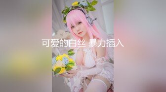 黑丝高跟大奶伪娘吃鸡啪啪 被两个小哥哥伺候的舒舒服服 轮流着无套抽插小骚逼