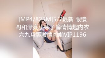 [MP4/972M]3/13最新 高挑黑丝妹子女上位贴心服务男友情趣椅加持肉棒VIP1196