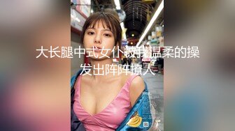 [MP4]【爆乳女神重磅核弹】高铁紫薇女神『Naomii』高价解锁《我看到男朋友出轨了》还是内射我舒服吧