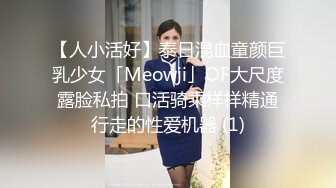 模特身材大长腿美女随便乱蹬