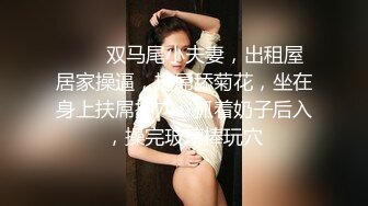 颜值不错的清纯小妹让小哥玩SM情趣，口交大鸡巴无套抽插，让小哥后入爆草抽打小屁股，激情上位内射骚逼