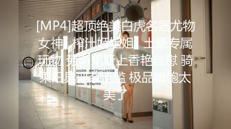 [MP4/1.14G]7-20伟哥寻欢会所勾搭微胖年轻技师开房，姨妈刚走性欲正强，不断索取求爱