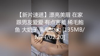 [MP4/735M]12/11最新 网聊新人少妇人妻伸进裙子猛扣穴床上猛操爽翻VIP1196