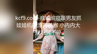 女厕偷拍！7月最新【最美女神之一】【超美高贵典雅礼服连衣裙女神】高跟美腿！如厕的姿势优雅，木耳已黑，看来没少被操