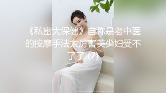 漂亮大奶小姐姐 慢慢进去我肌肉放松一点你在捅 不行救命我脚都发抖对不起 笑容甜美被操的撕叫不停哭了说逼里面破了