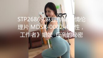 精东影业JDYG011潜行暗网之身临其境的抽插