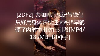 ~炸裂《最新流出福利分享》付费电报群原创淫妻骚女友私拍内部福利视图美女如云各种露脸反差婊啪啪紫薇~炸裂 (8)