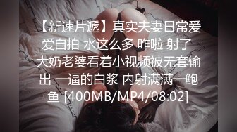 售价298顶级NTR性爱大轰趴，推特大神【飓风】订阅，极品丝袜人妻，绿帽 情趣 制服 黑丝3P淫乱盛宴 (11)