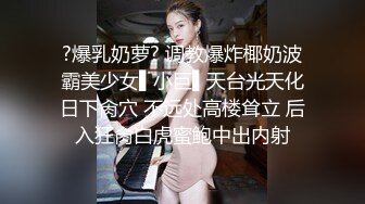 【网红反差婊】饼干姐姐 FortuneCuttie 超顶白虎女神 十二