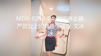 [MP4]爆乳丰臀素人嫩模MIni Diva收费新作-他肯定喜欢他花钱叫的鸡