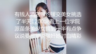 360监控偷拍小伙带着年轻的女友??换上情趣丝袜各种姿势啪啪啪